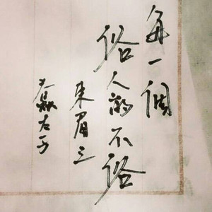 空白格（Cover 蔡健雅 / 杨宗纬）