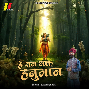 Hey Ram Bhakt Hanuman