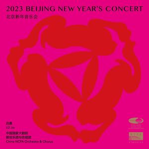 阳光照耀在塔什库尔干（Sunshine over Tashkurgan） (Live)