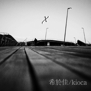 サマーバケーション