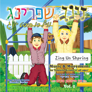 מארש (feat. Hershi Berko)