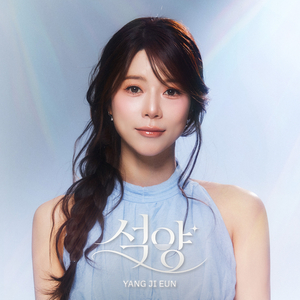 석양의 길목