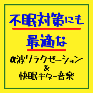 癒し系 アンビエント