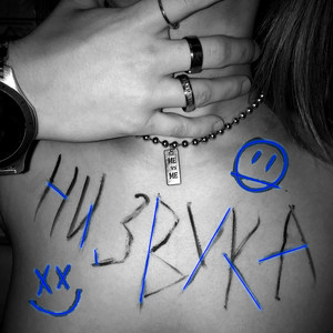 Ни ЗВУКА (Prod by d.m.prxd)