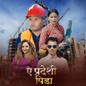 A Pradeshi Pida