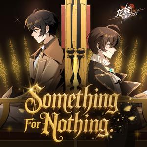 Something For Nothing (宿命之约)
