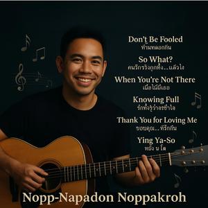 So What? : คนรักจริงถูกทิ้ง..แล้วไง