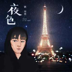 夜色
