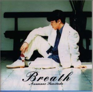 君だから (Album Version)