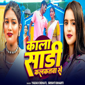 Kala Sadi Kalkatwa Se
