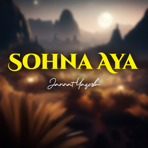 AO SABEEL BANAYEN