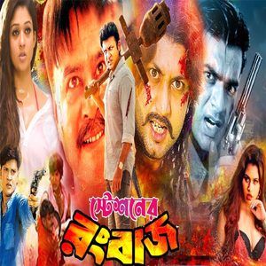 Bhalobasa Hoy Jodi Ek Paglami