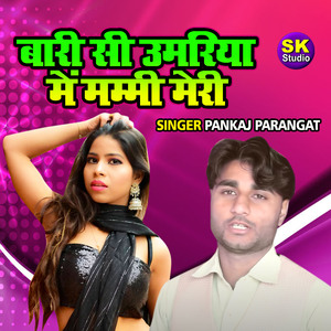 Bari Si Umariya Main Mammi Meri