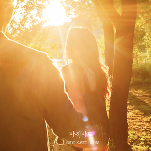 Home sweet home (feat. 김현아)