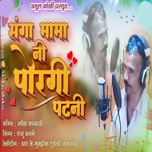 Sagga Mama Ni Poragi Patani