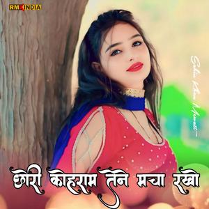 Chhori Kohraam Tene Macha Rakho
