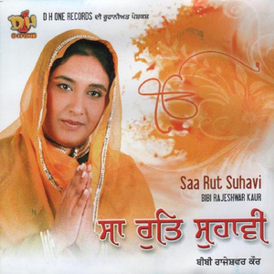 Gavo Sachi Bani
