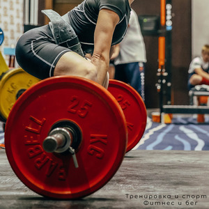 Бешеный ритм, спорт, вечеринка, клуб, тусовка