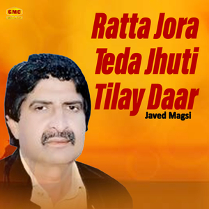 Teda Bhochan Kalla