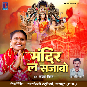 Mandir La Sajabo