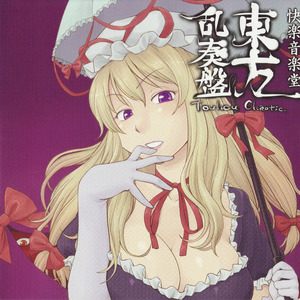 飛花落葉の境界線