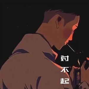 绝恋（Prod.EVO MUSIC）