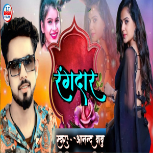 Rangdar