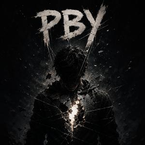 Рву