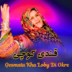 Qesmata Kha Loby Di Okre
