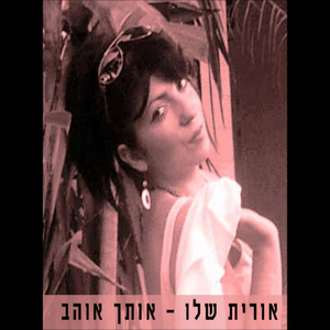 Otach Ohev