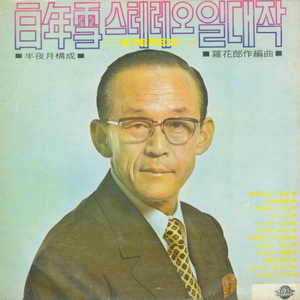 복지만리