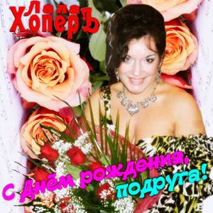 Загадай (Новогодняя)