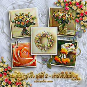 นิรันดร์ในความทรงจำ