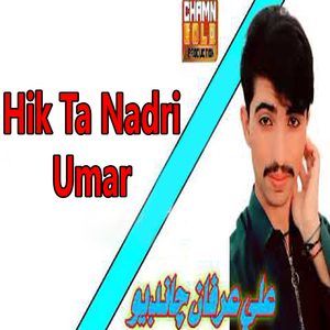 Dhokhe Baz Zamane Khe