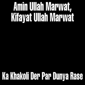 Ka Khakoli Der Par Dunya Rase