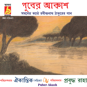 Apon Hote Bahir Hoye