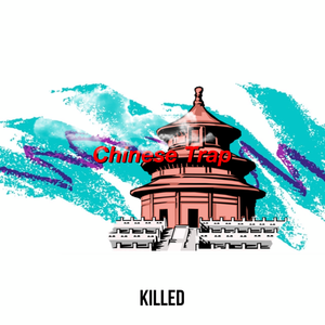 【已售】Chinese Trap