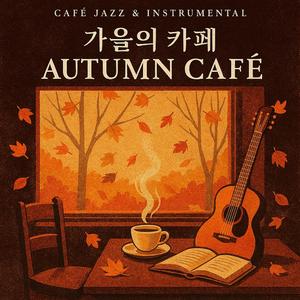 밤나무 거리 - Chestnut Street