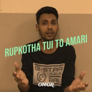 Rupkotha Tui To Amari