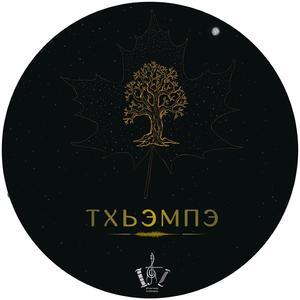 Дала ма лайла вай, кlентий/Dala ma layla vay klentiy