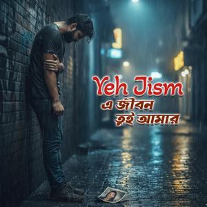 Yeh Jism Bangla | এ জীবন তুই আমার | E Jibon Tui Amar | Heart Touching Song
