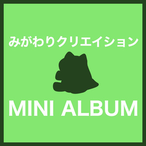 伝説の翼 (サンダー ファイヤー フリーザー)