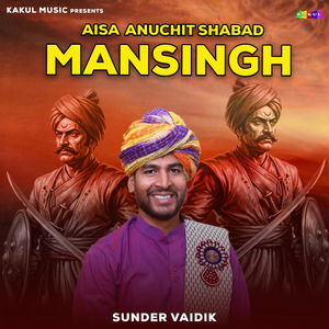 Aisa Anuchit Shabad Mansingh