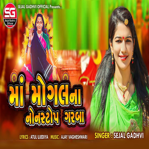 Raj Kare Che Mogal Na Chhoru