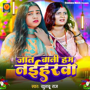 Jaat Bani Hum Naiharwa