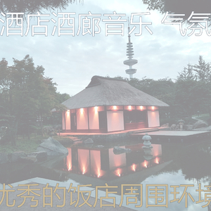 抚慰的酒店大堂回忆