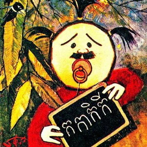 កិច្ចសន្យា ៦ ខ