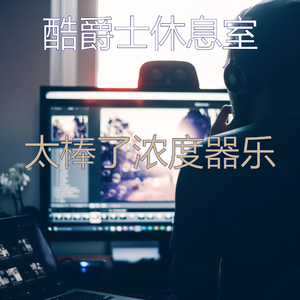 抚慰的工作回忆