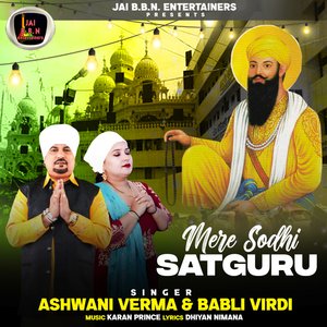 Mere Sodhi Satguru