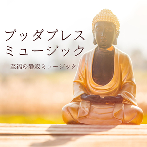 前向きな気持ち保つ音楽